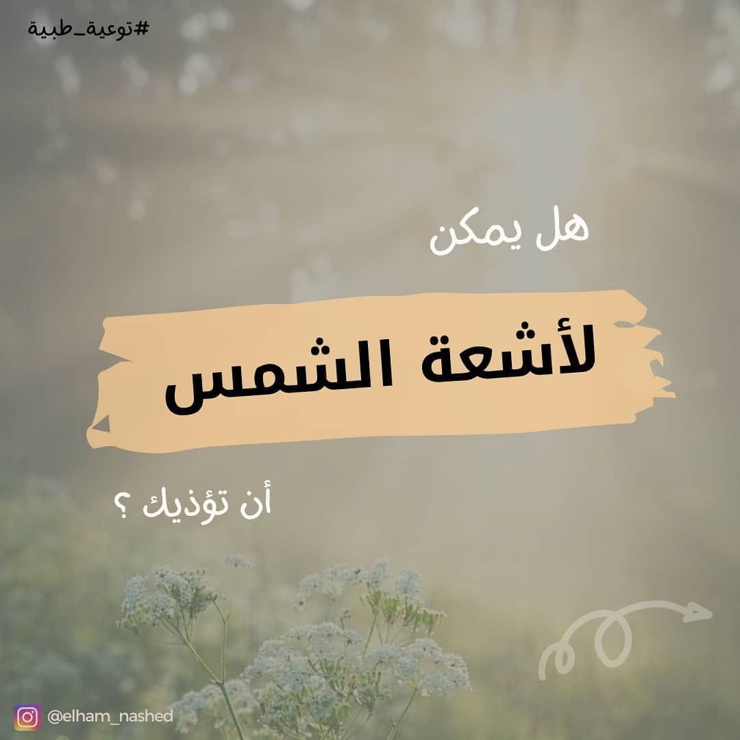 Post 10 by Dr.Elham Nashed | د.إلهام ناشد on Instagram (carousel)