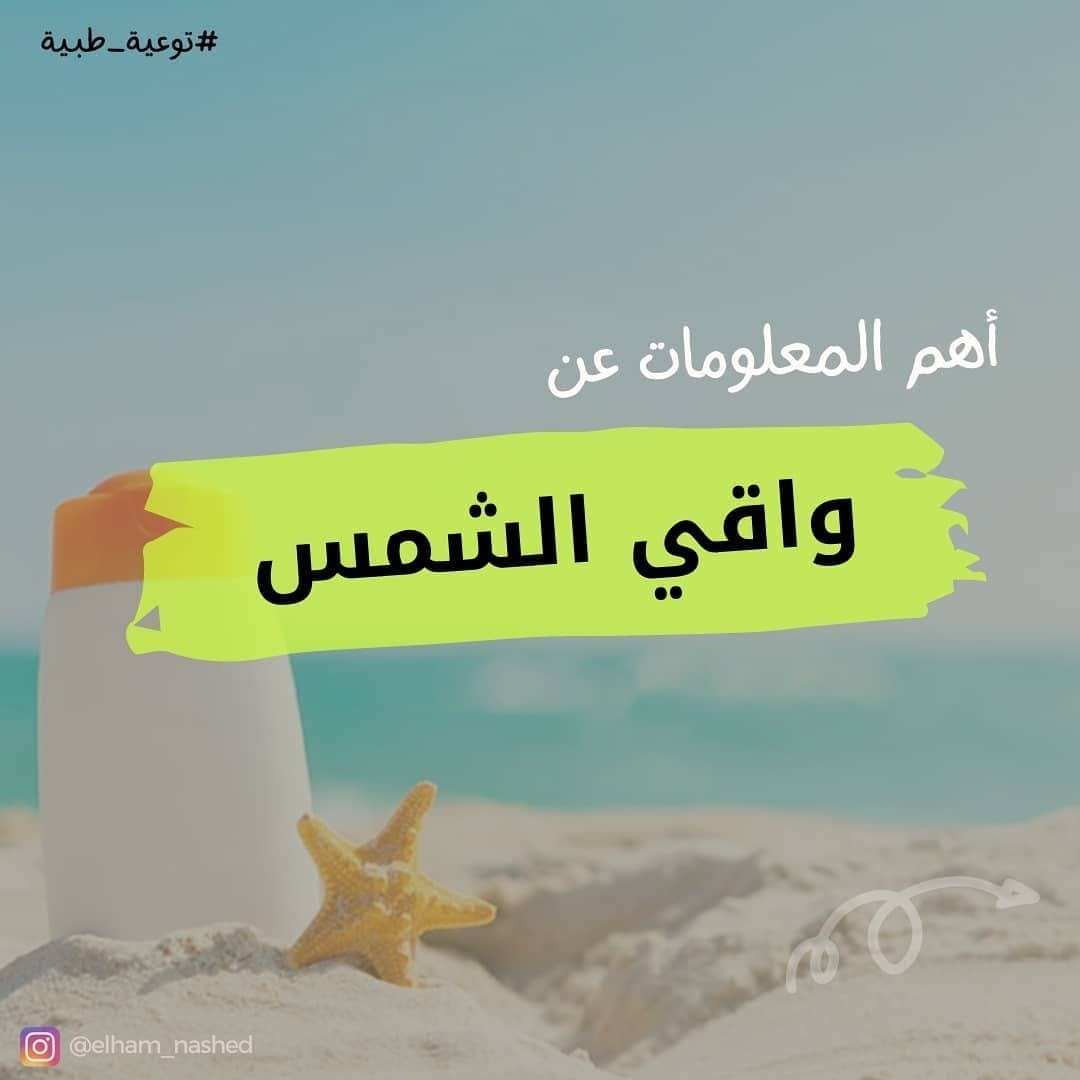 Post 7 by Dr.Elham Nashed | د.إلهام ناشد on Instagram (carousel)