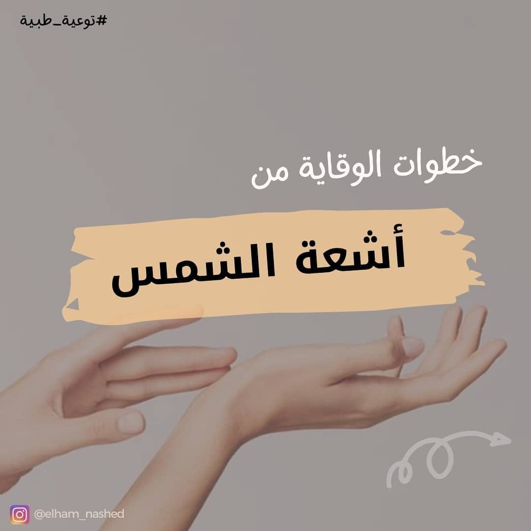 Post 9 by Dr.Elham Nashed | د.إلهام ناشد on Instagram (carousel)