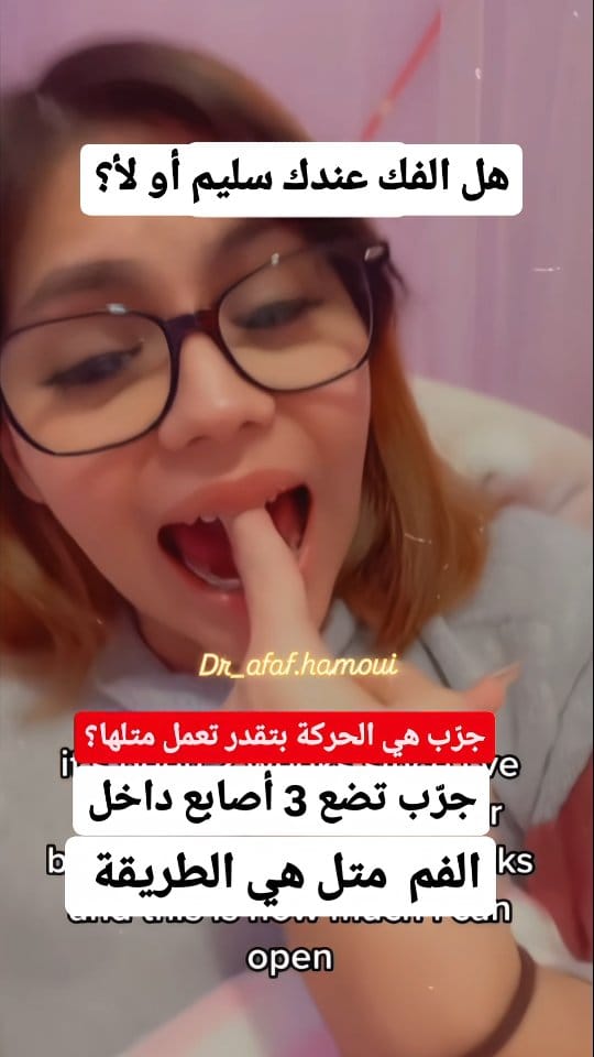 Post 10 by Dr Afaf Hamoui on Instagram (video)