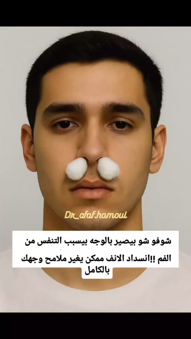 Post 9 by Dr Afaf Hamoui on Instagram (video)