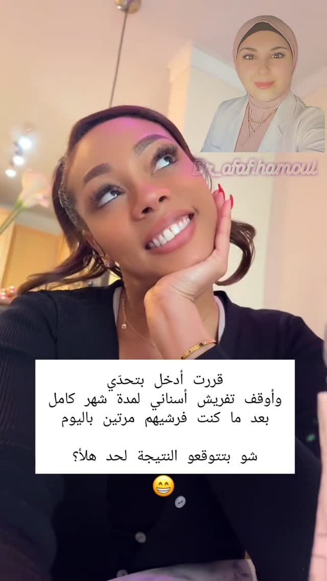 Post 6 by Dr Afaf Hamoui on Instagram (video)
