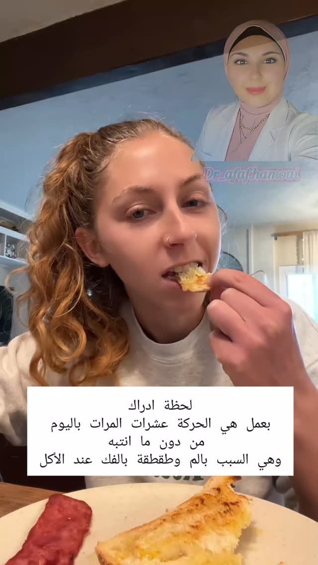 Post 3 by Dr Afaf Hamoui on Instagram (video)