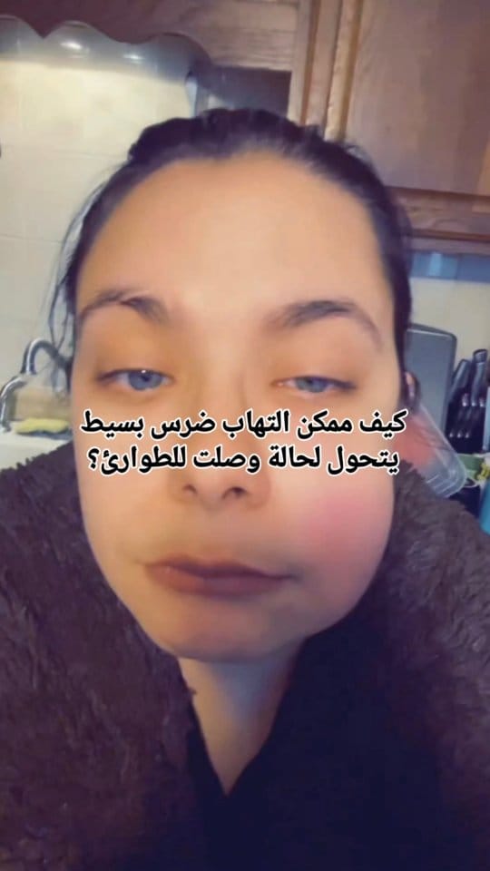 Post 7 by Dr Afaf Hamoui on Instagram (video)