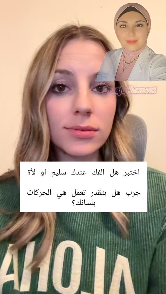Post 8 by Dr Afaf Hamoui on Instagram (video)