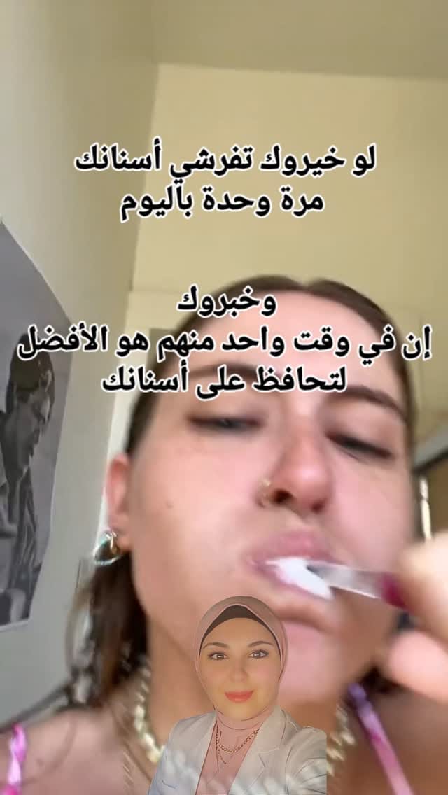 Post 1 by Dr Afaf Hamoui on Instagram (video)