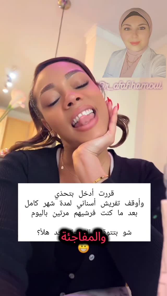 Post 5 by Dr Afaf Hamoui on Instagram (video)