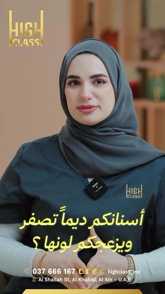 Post 7 by Dr.Ban Al Mishhadani | Dentist - طبيبة أسنان 🦷 on Instagram (video)