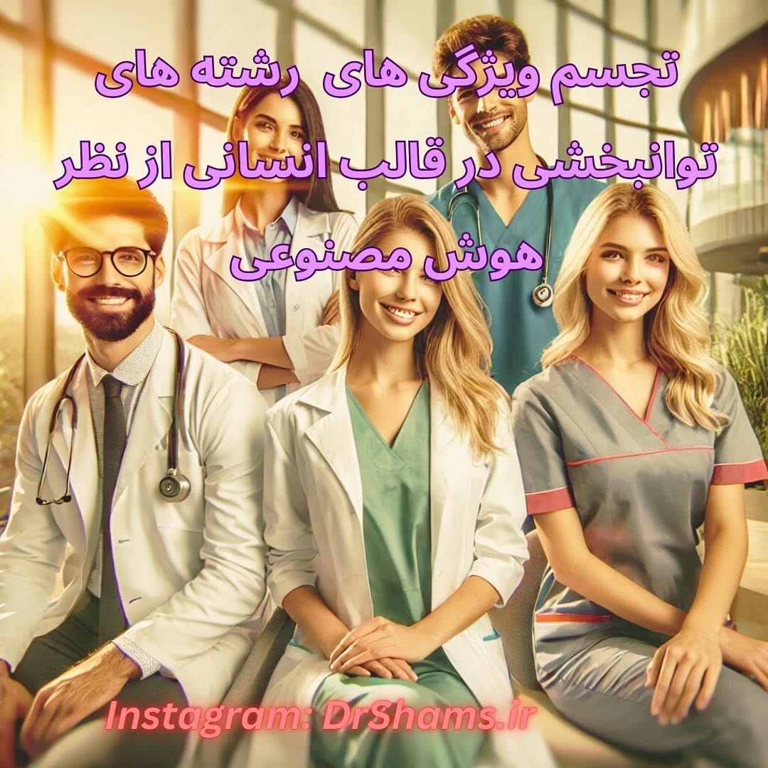 Post 1 by Dr Shams on Instagram (carousel)