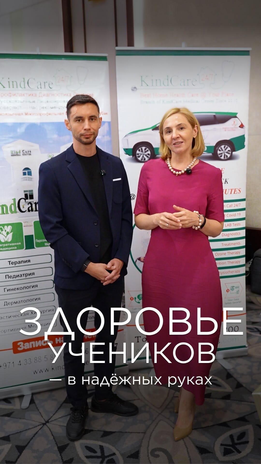 Post 7 by KindCare Clinic 🇦🇪 Русскоязычная Клиника on Instagram (video)