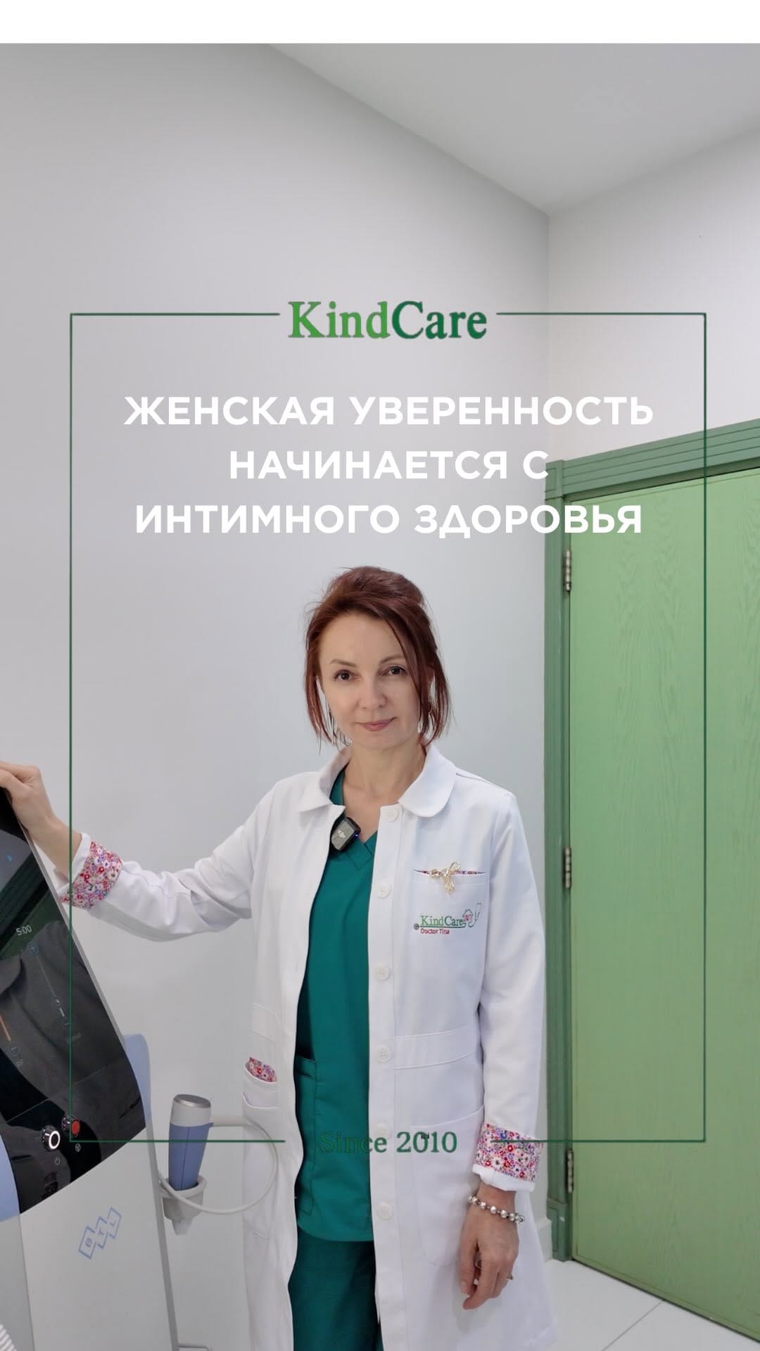 Post 9 by KindCare Clinic 🇦🇪 Русскоязычная Клиника on Instagram (video)