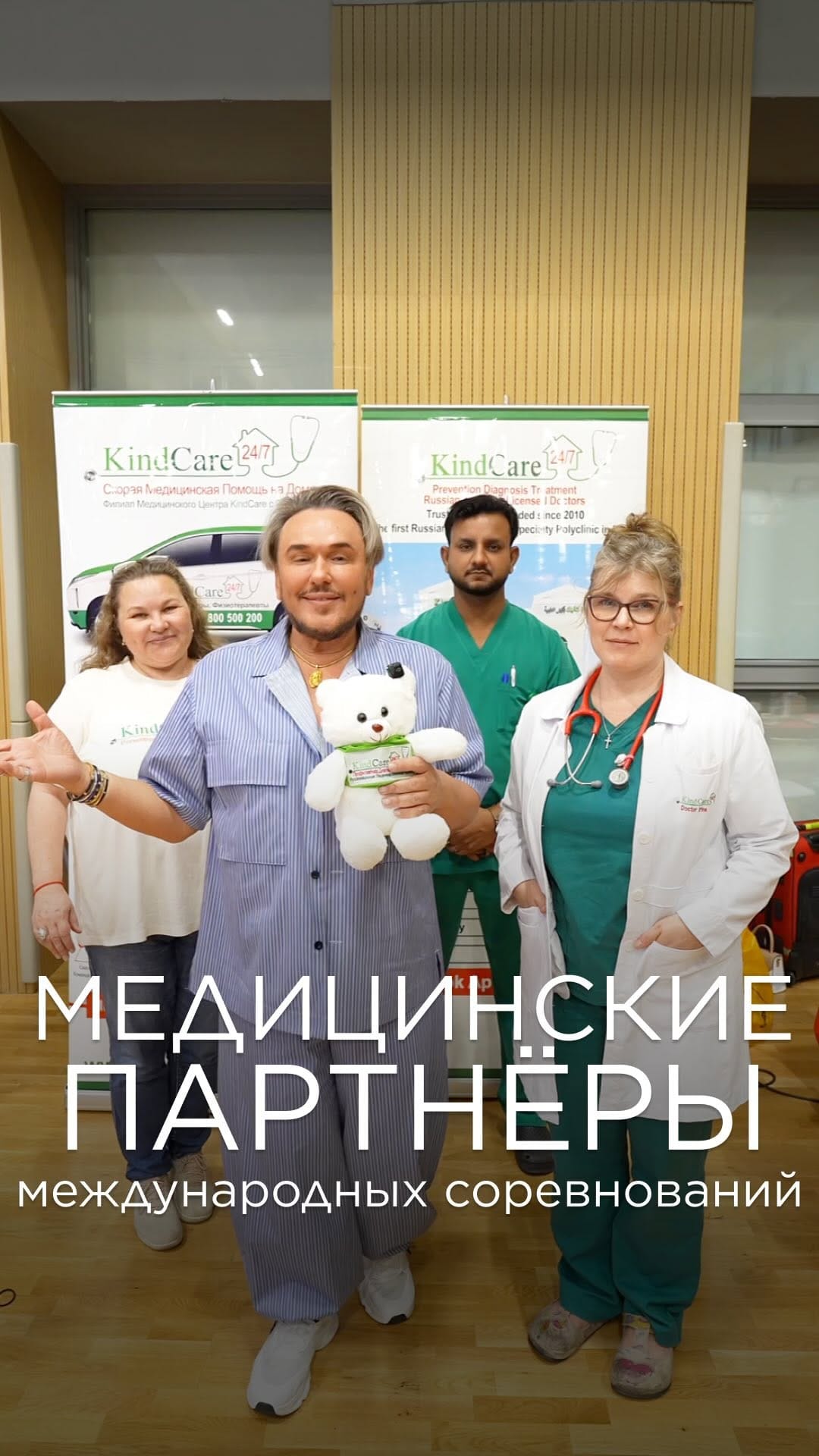 Post 1 by KindCare Clinic 🇦🇪 Русскоязычная Клиника on Instagram (video)