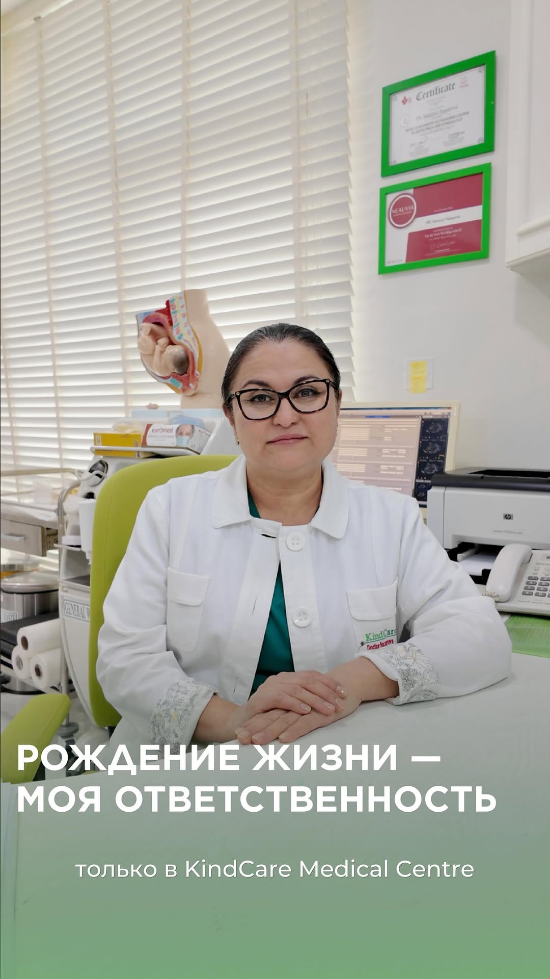 Post 10 by KindCare Clinic 🇦🇪 Русскоязычная Клиника on Instagram (video)