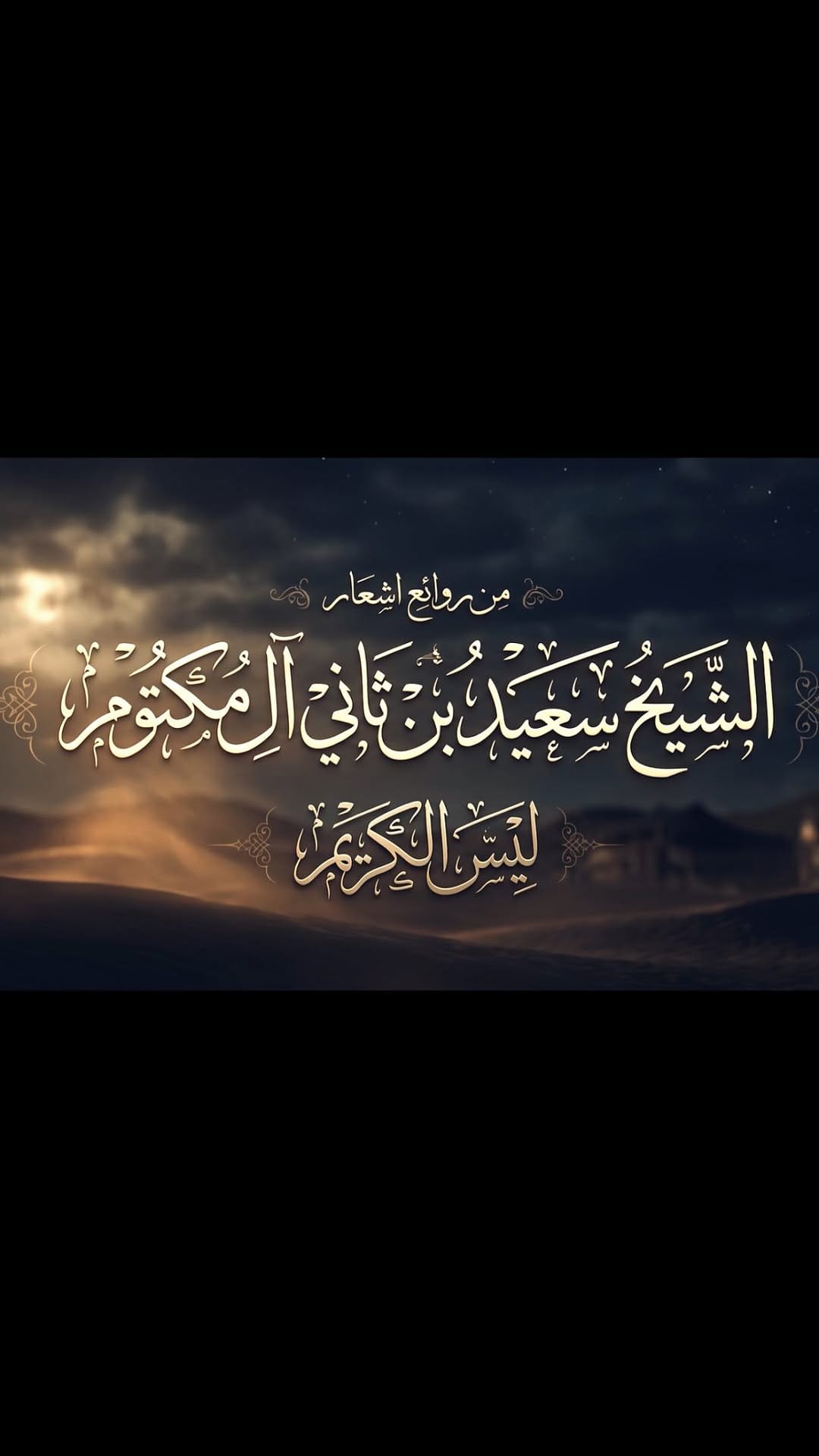 Post 3 by Mahmoud Al-Hasan on Instagram (video)