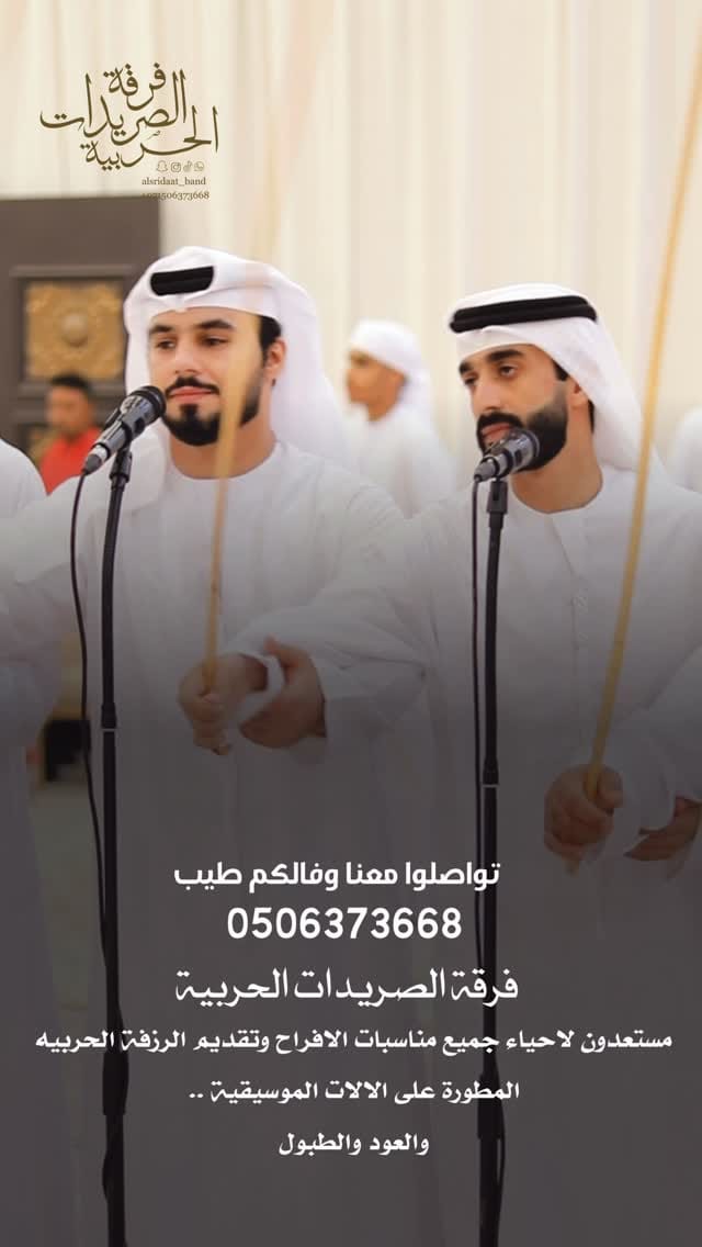 Post 8 by فرقة الصريدات الحربية on Instagram (video)