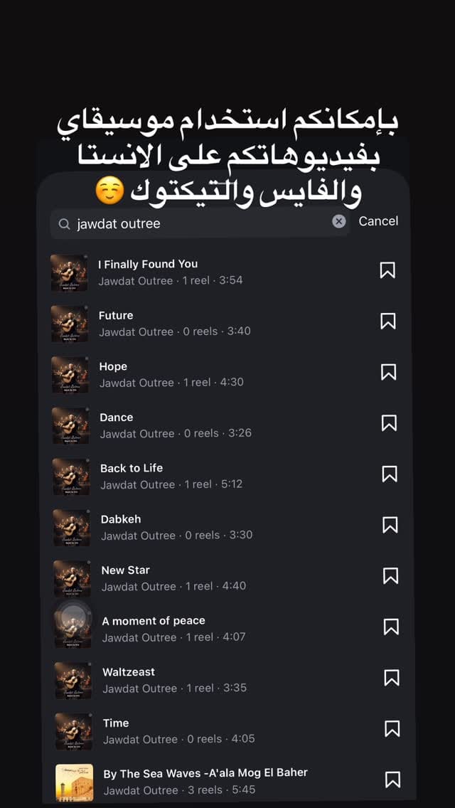 Post 3 by Jawdat Outree | جودت عطري on Instagram (video)
