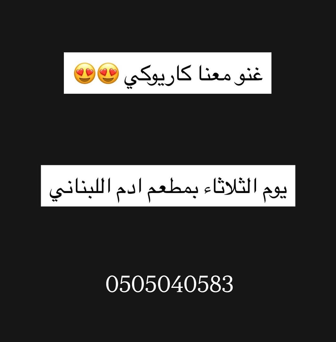 Post 7 by Dubai Karaoke on Instagram (image)