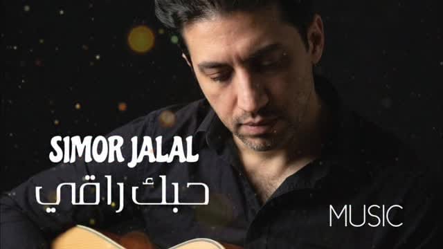 Post 1 by SIMOR JALAL سيمور جلال on Instagram (video)