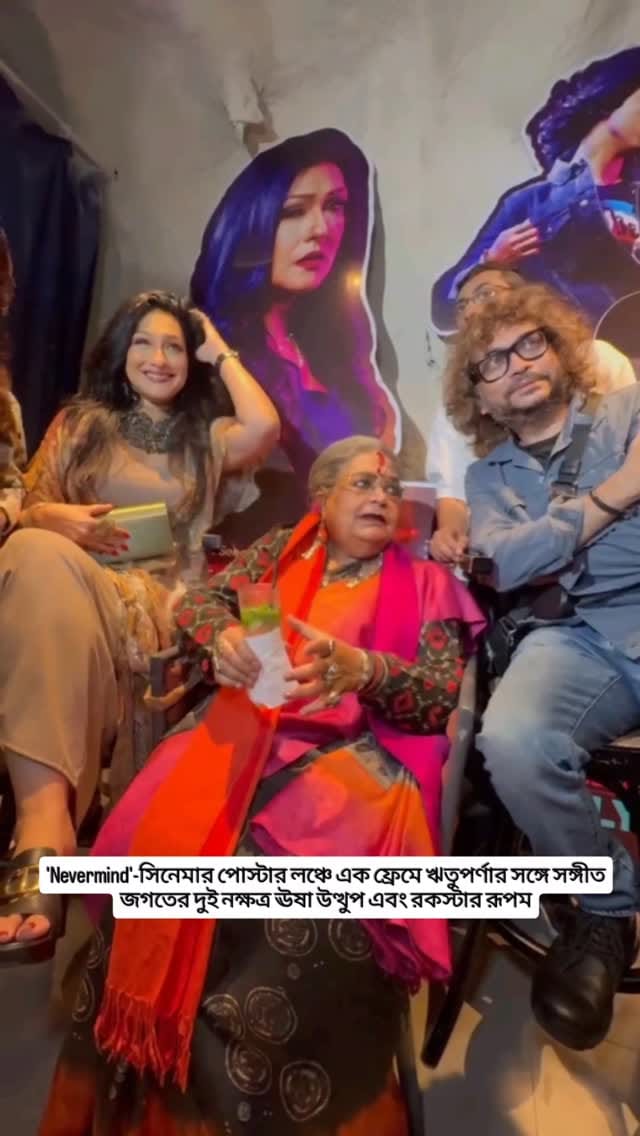 Post 6 by Usha Uthup on Instagram (video)