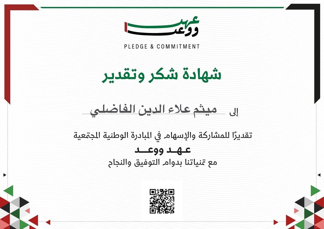 Post 1 by مــــيثم علــاــ ء الــدين on Instagram (image)