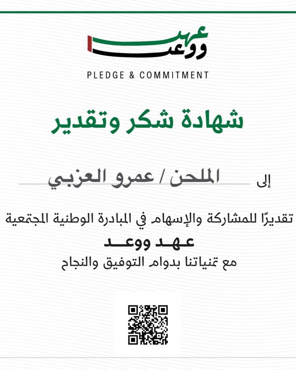 Post 1 by Amr Elezabi on Instagram (image)