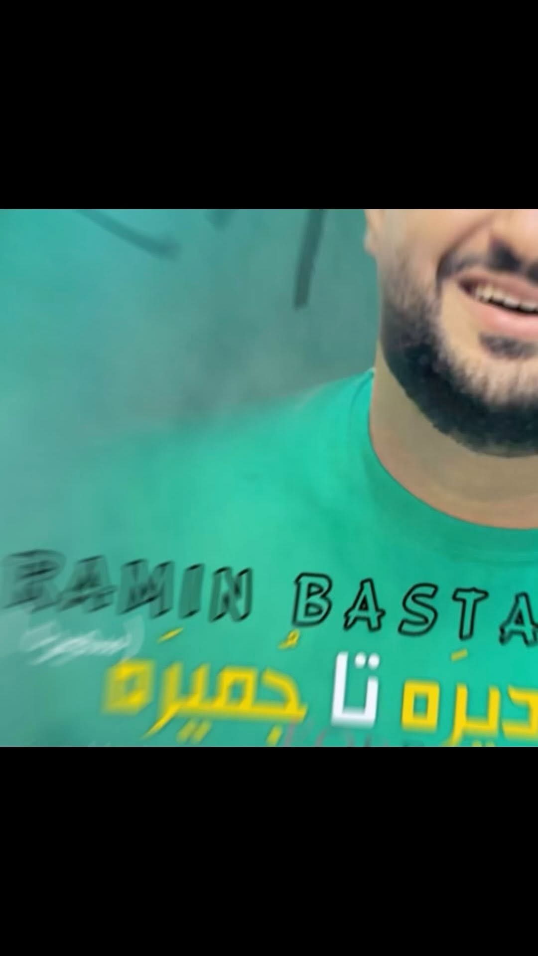 Post 3 by صفحه رسمي رامين بستكي on Instagram (video)