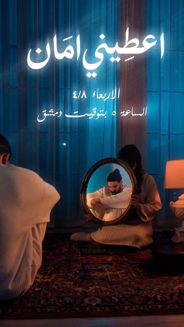 Post 7 by Bilal Derky | بلال ديركي on Instagram (video)