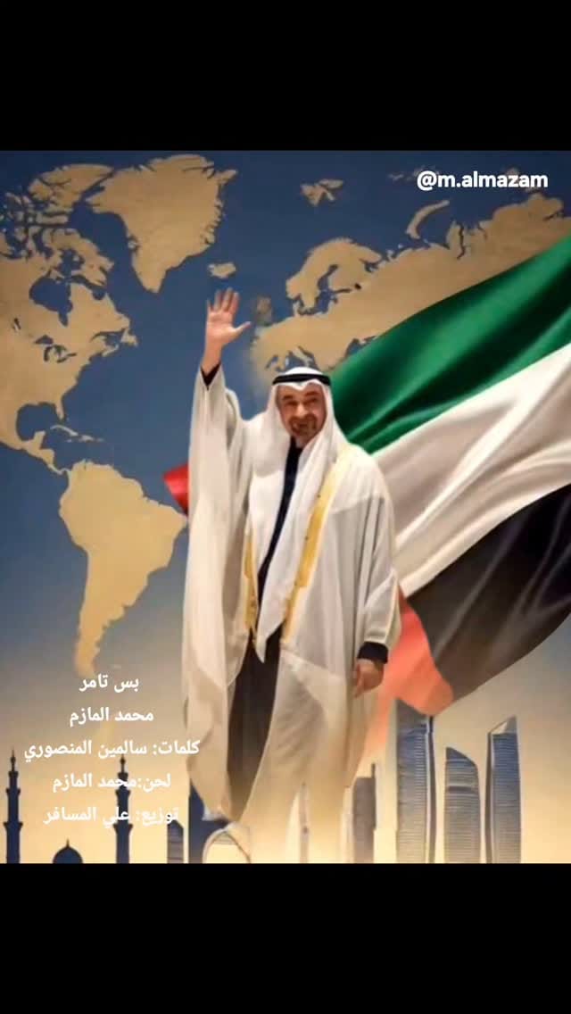 Post 3 by Mohamed Almazam on Instagram (video)