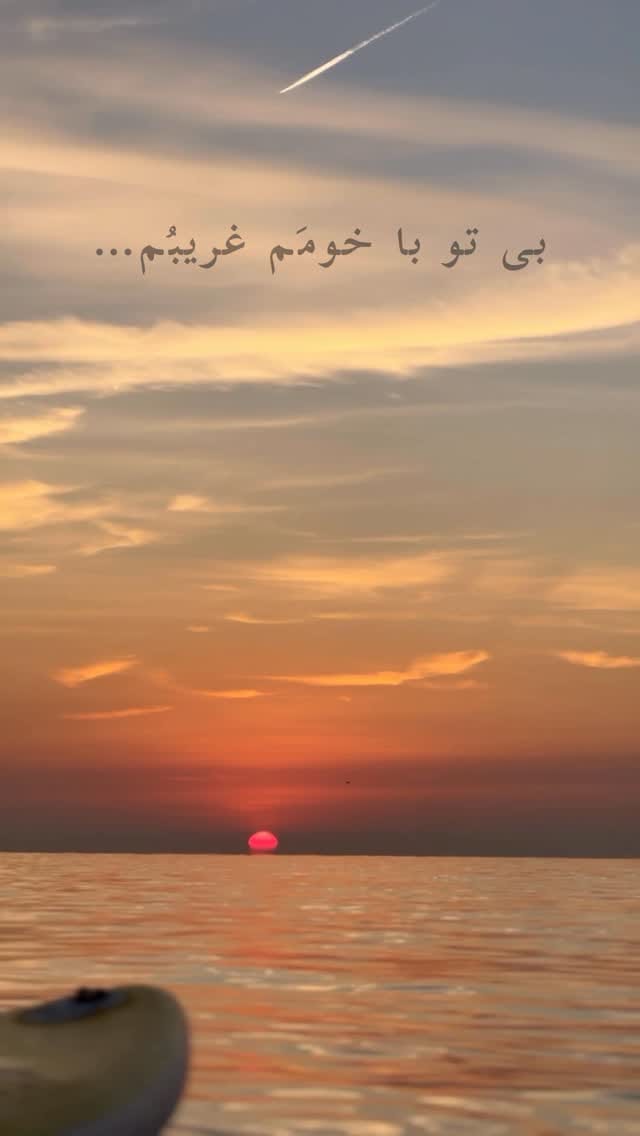 Post 7 by aref shakeri عارف شاکری on Instagram (video)