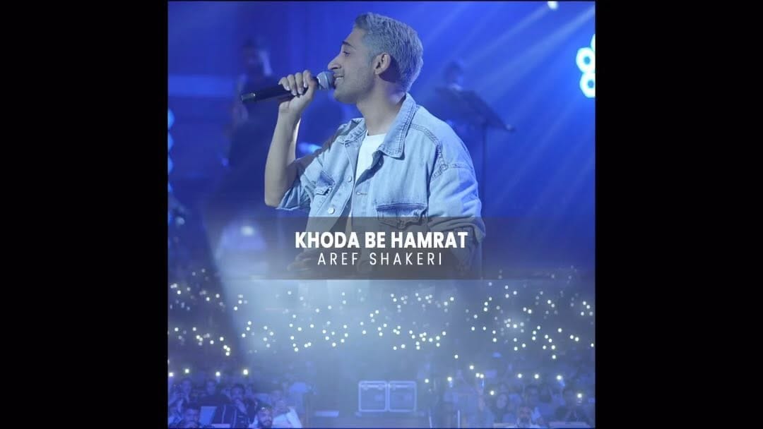 Post 10 by aref shakeri عارف شاکری on Instagram (video)