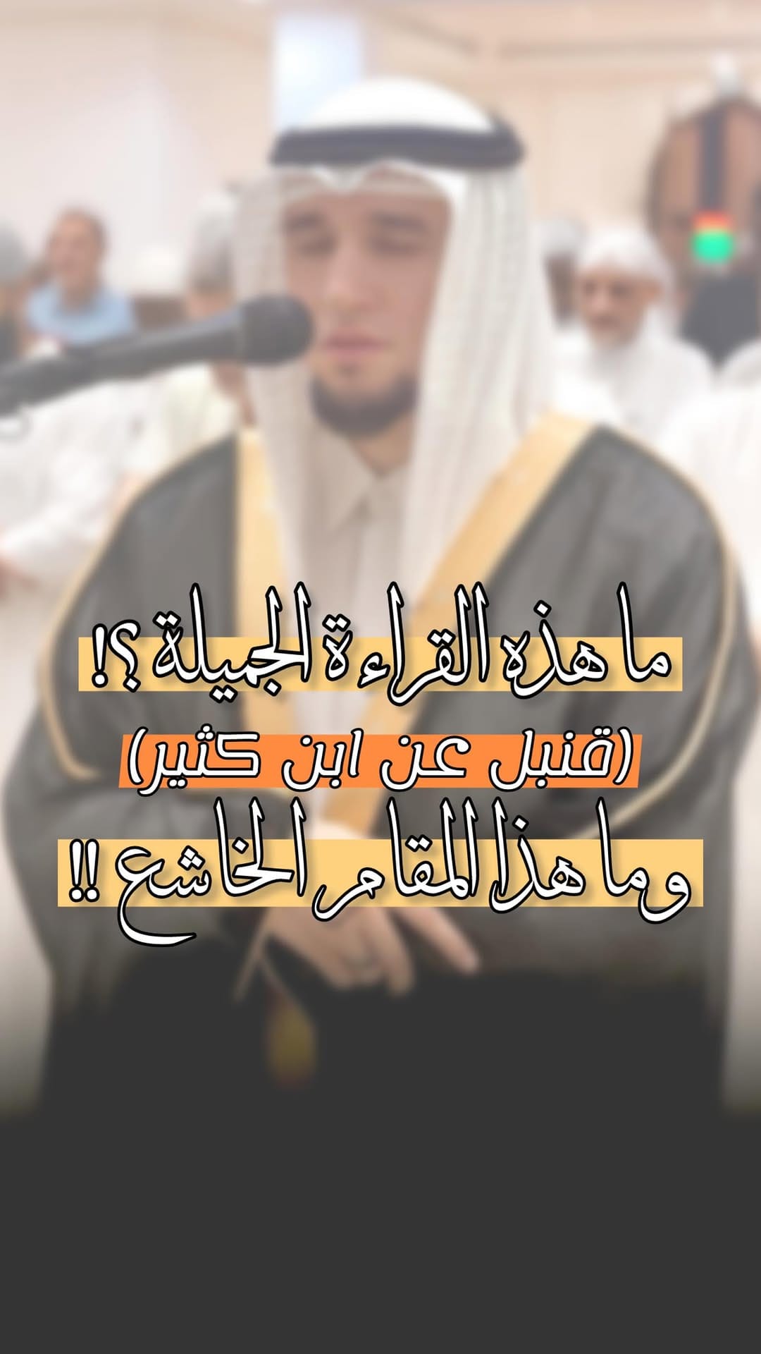 Post 10 by عبد العزيز شوكري || Abdulaziz Choukri on Instagram (video)