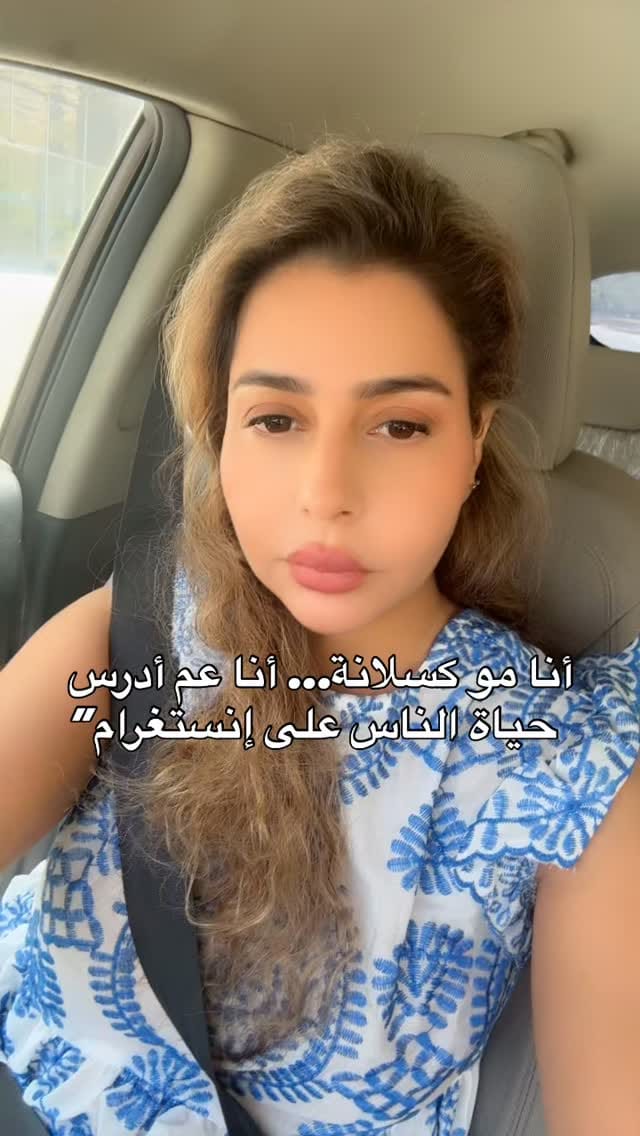 Post 3 by Amane Ramadan on Instagram (video)