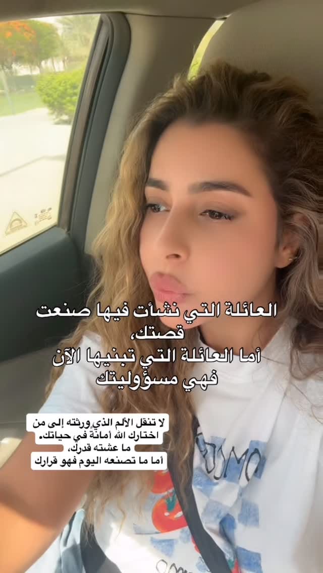 Post 4 by Amane Ramadan on Instagram (video)