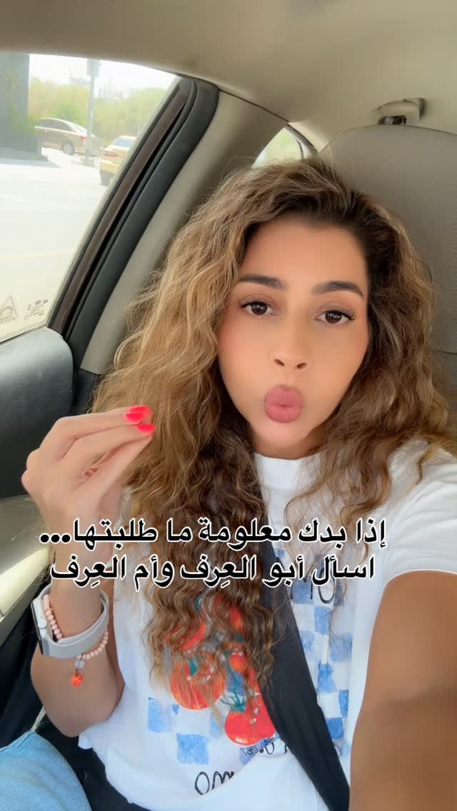 Post 5 by Amane Ramadan on Instagram (video)