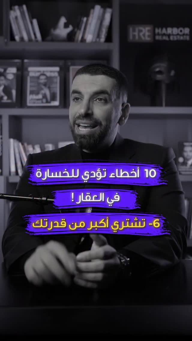 Post 6 by Harbor Real Estate هاربور العقارية on Instagram (video)