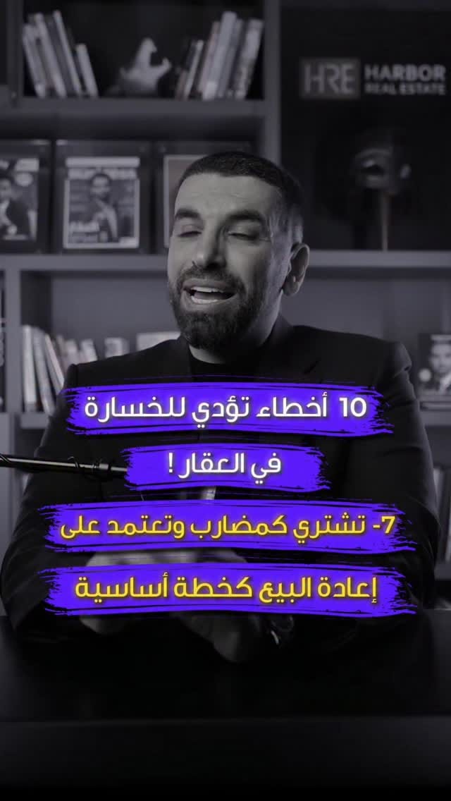Post 4 by Harbor Real Estate هاربور العقارية on Instagram (video)