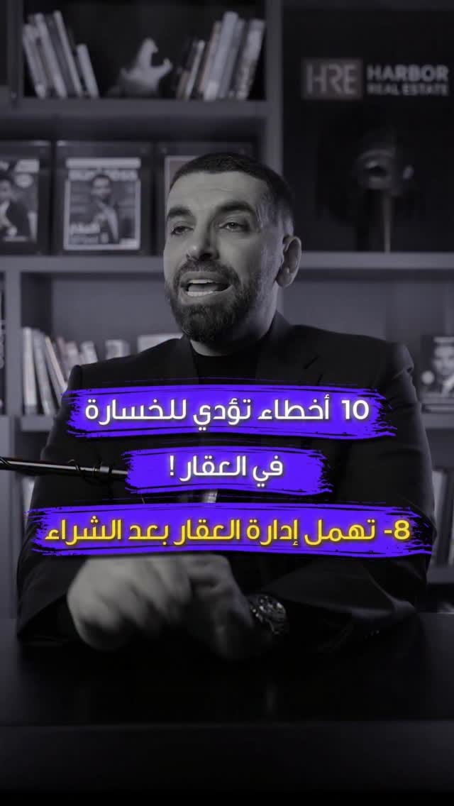 Post 2 by Harbor Real Estate هاربور العقارية on Instagram (video)