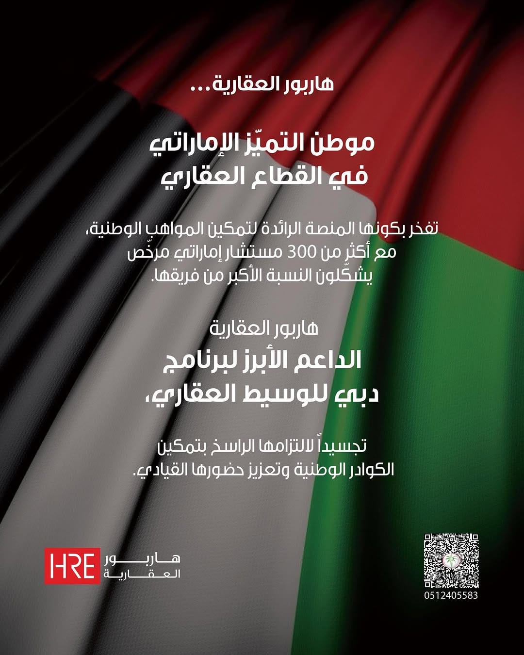 Post 9 by Harbor Real Estate هاربور العقارية on Instagram (carousel)