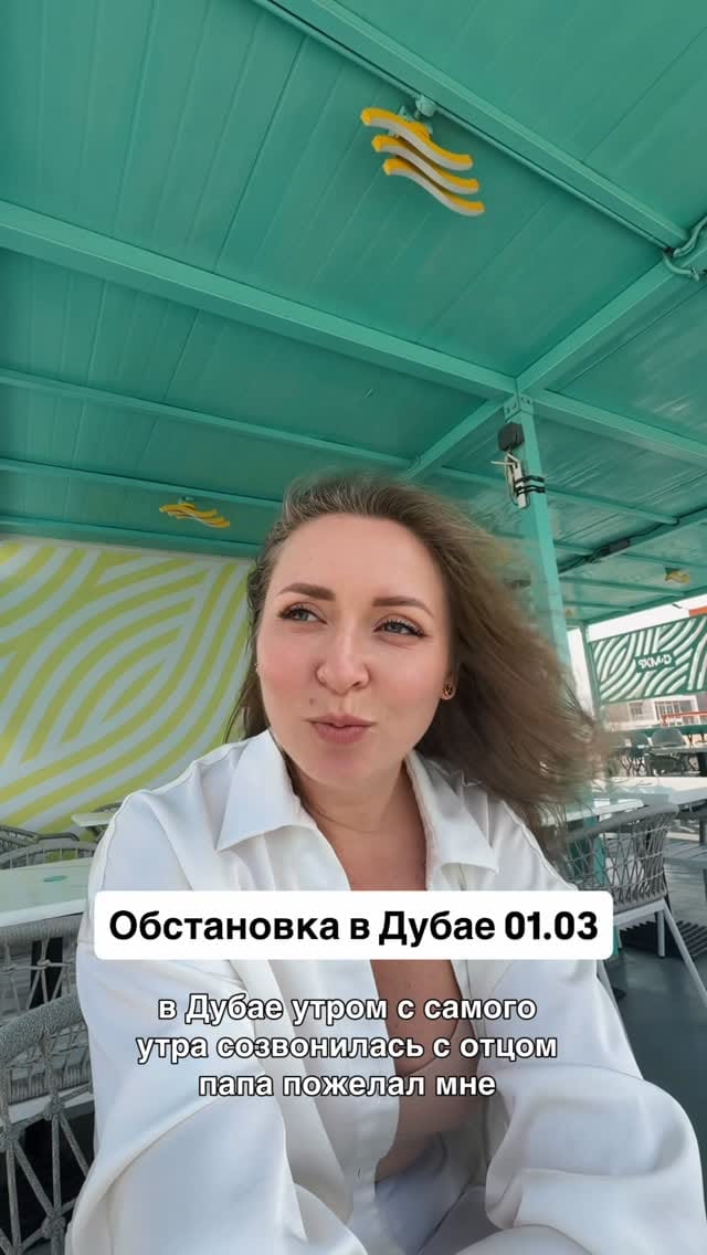 Post 7 by Светлана Сахно | Недвижимость Дубай ОАЭ on Instagram (video)