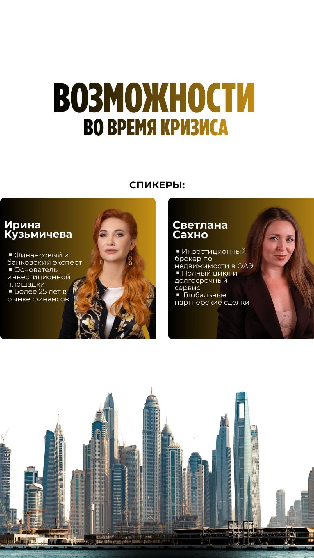 Post 3 by Светлана Сахно | Недвижимость Дубай ОАЭ on Instagram (video)