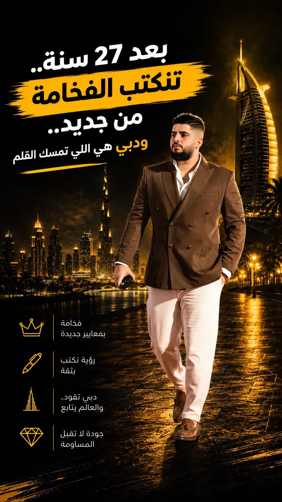 Post 9 by المهندس معاذ الهريني | Eng. Moath Alherani on Instagram (video)