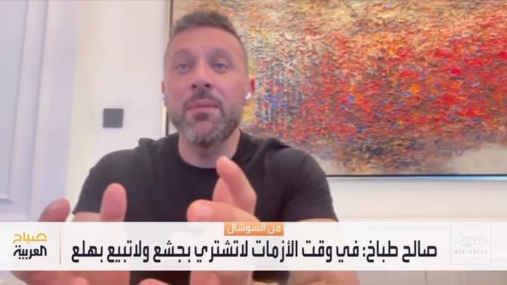 Post 7 by Saleh Tabakh on Instagram (video)