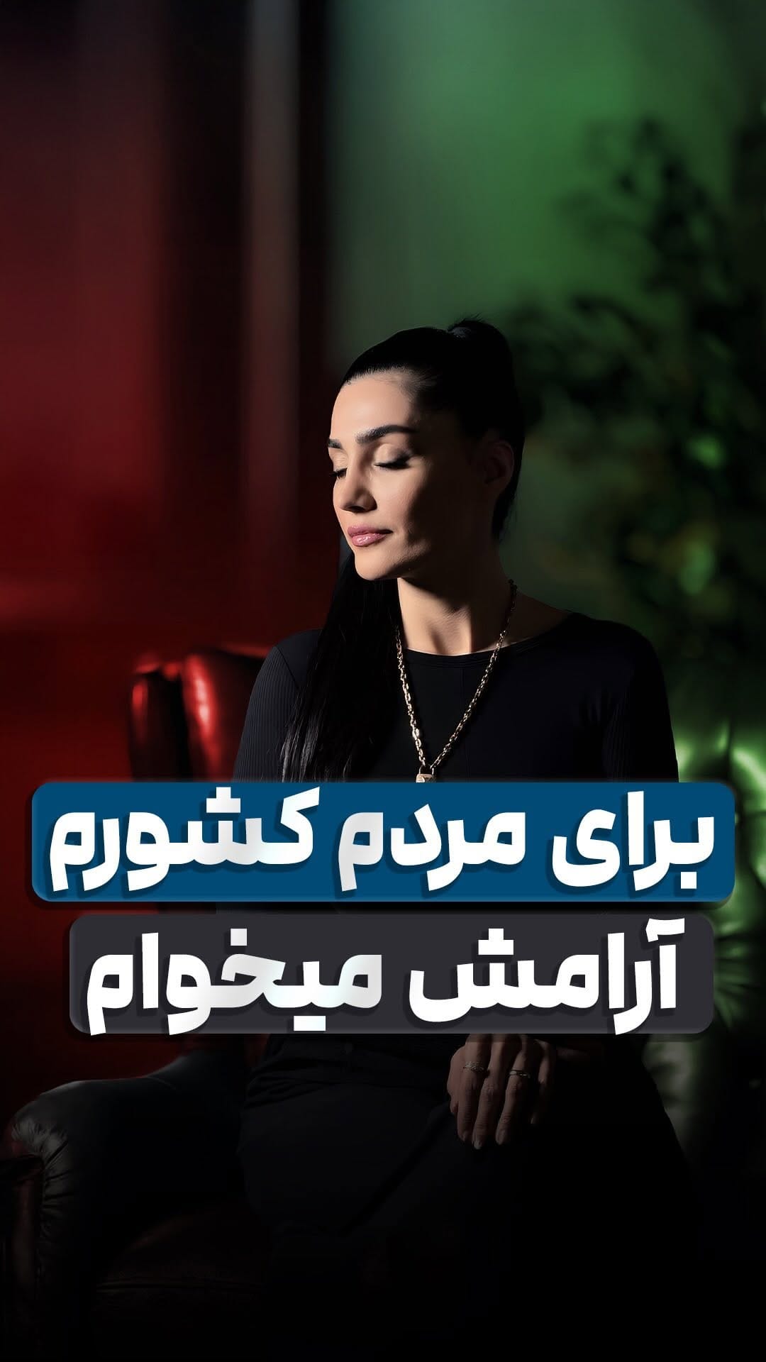 Post 9 by Fatemeh Moradverdi on Instagram (video)