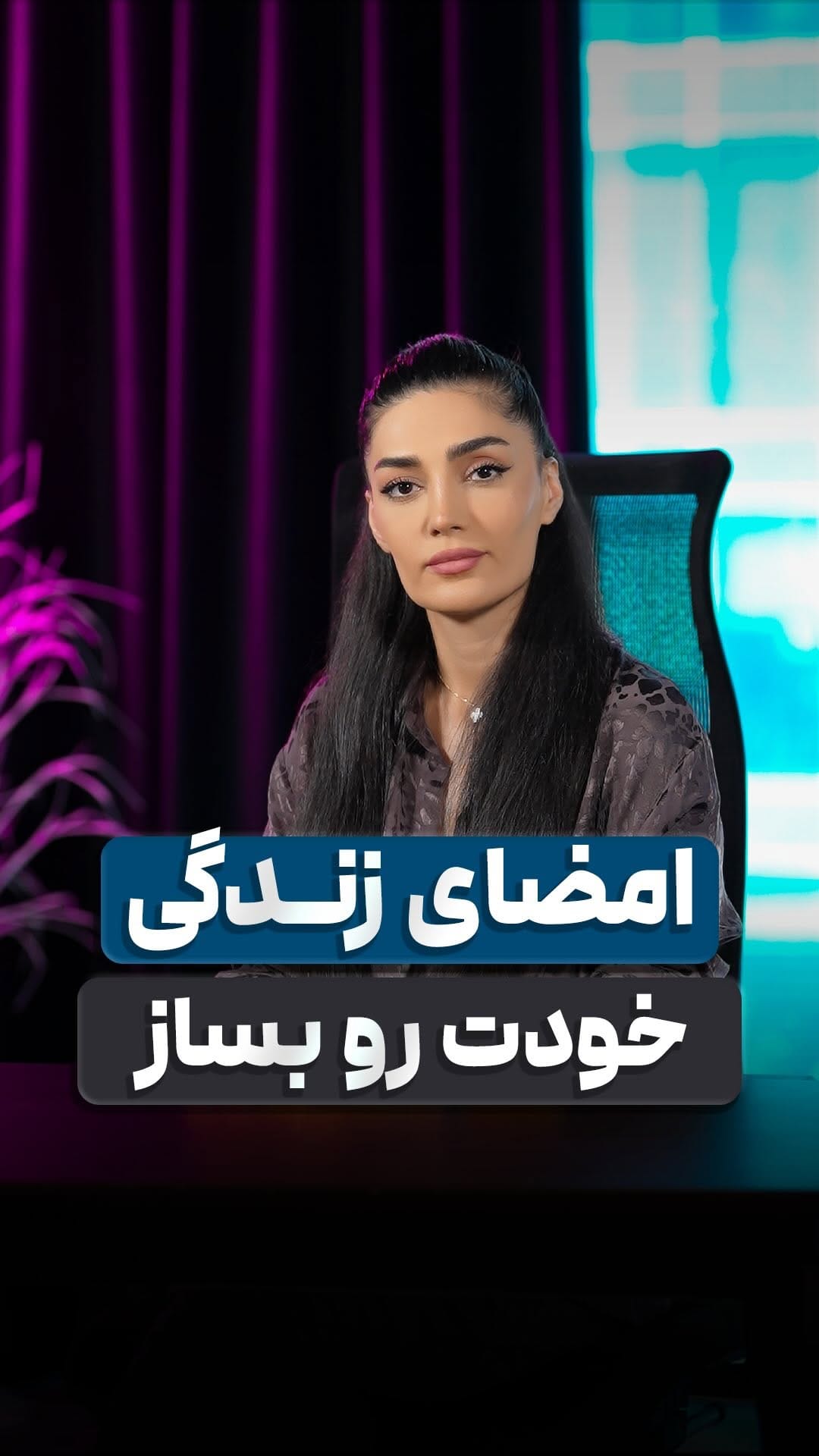 Post 5 by Fatemeh Moradverdi on Instagram (video)