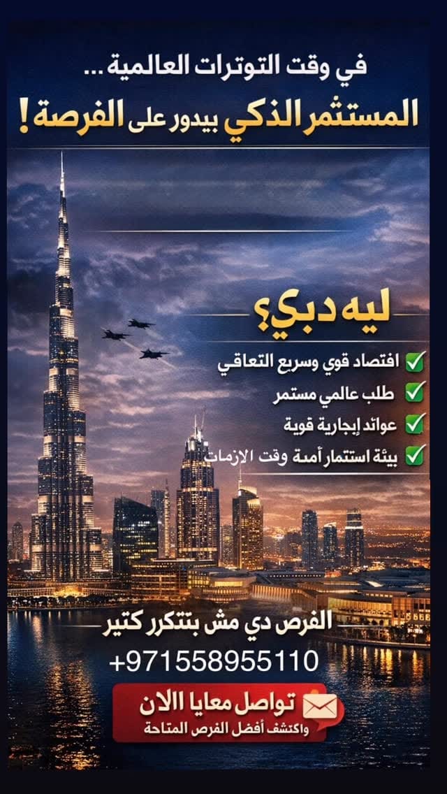 Post 7 by Mohamed_Dubai_Realestate on Instagram (video)