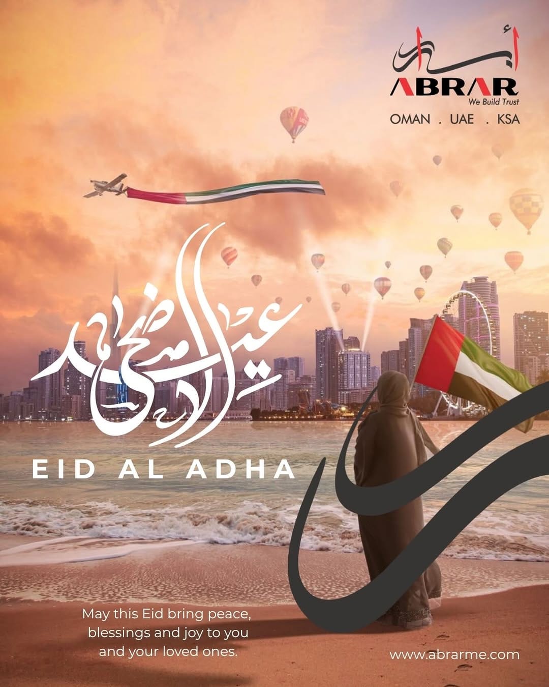 Post 2 by abrar infra L.L.C شركة أبرار on Instagram (image)