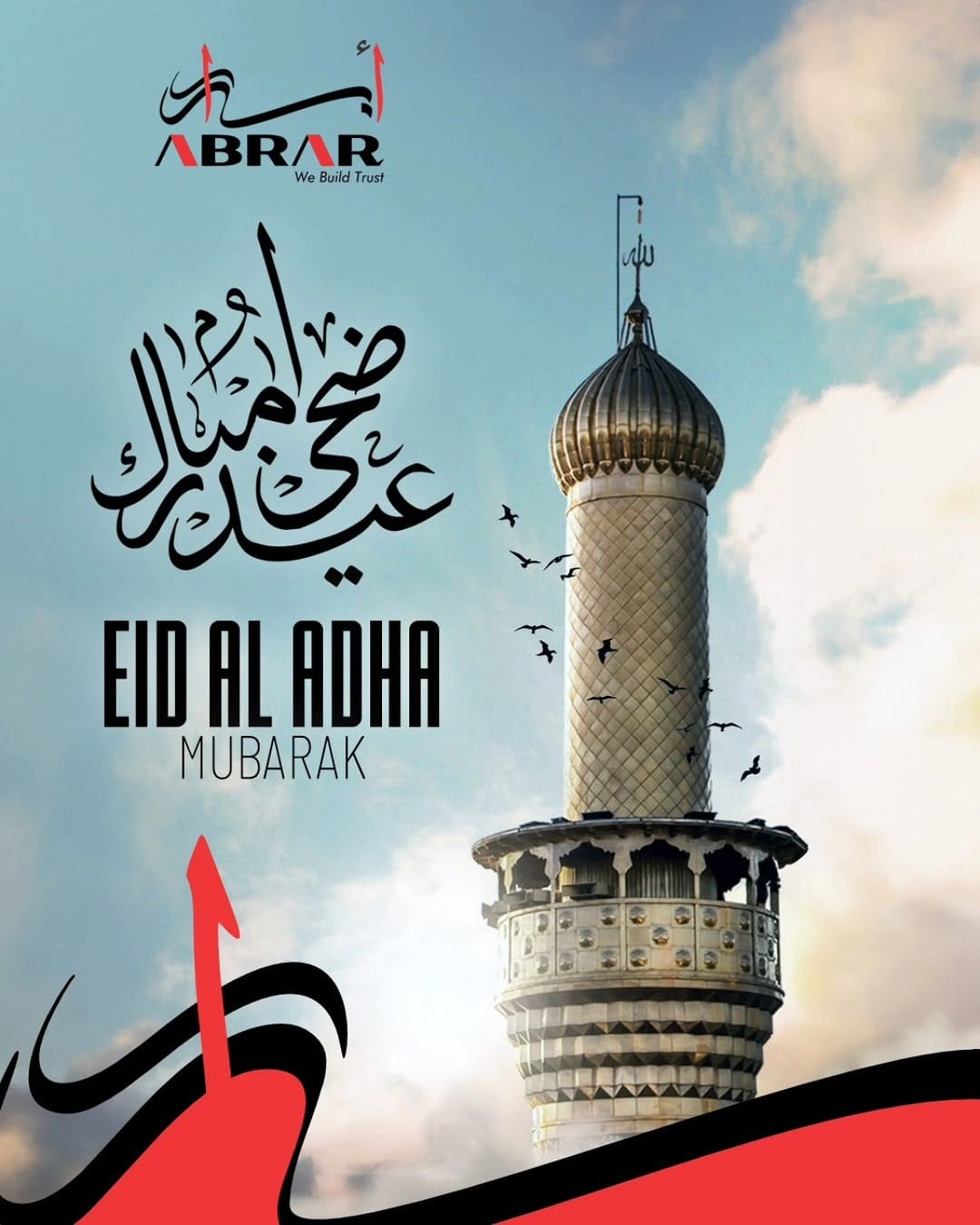 Post 10 by abrar infra L.L.C شركة أبرار on Instagram (image)