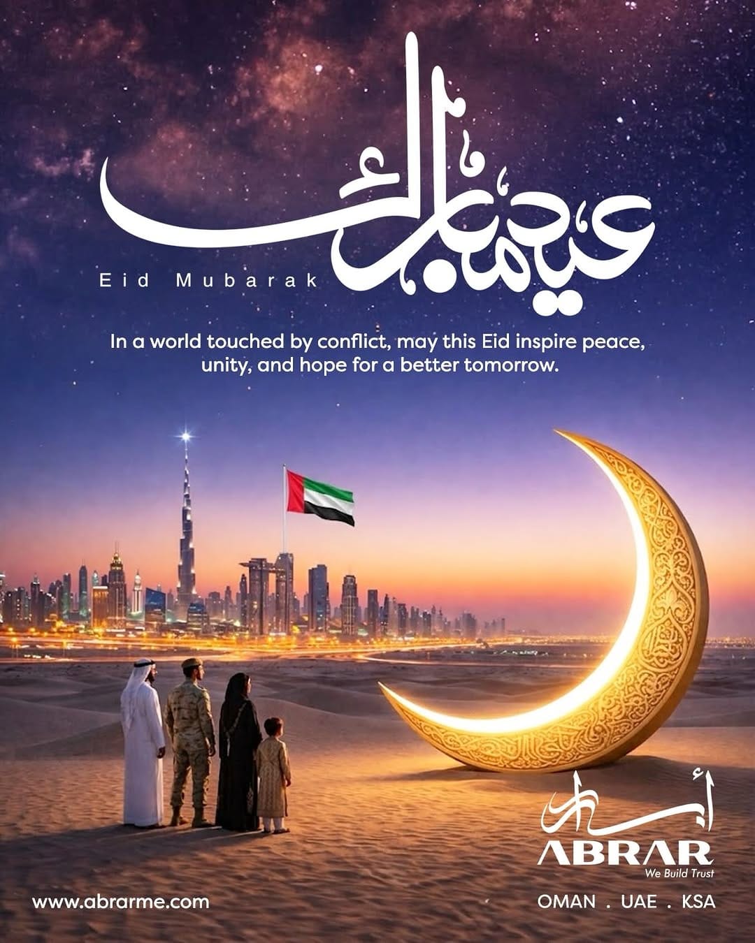 Post 4 by abrar infra L.L.C شركة أبرار on Instagram (image)