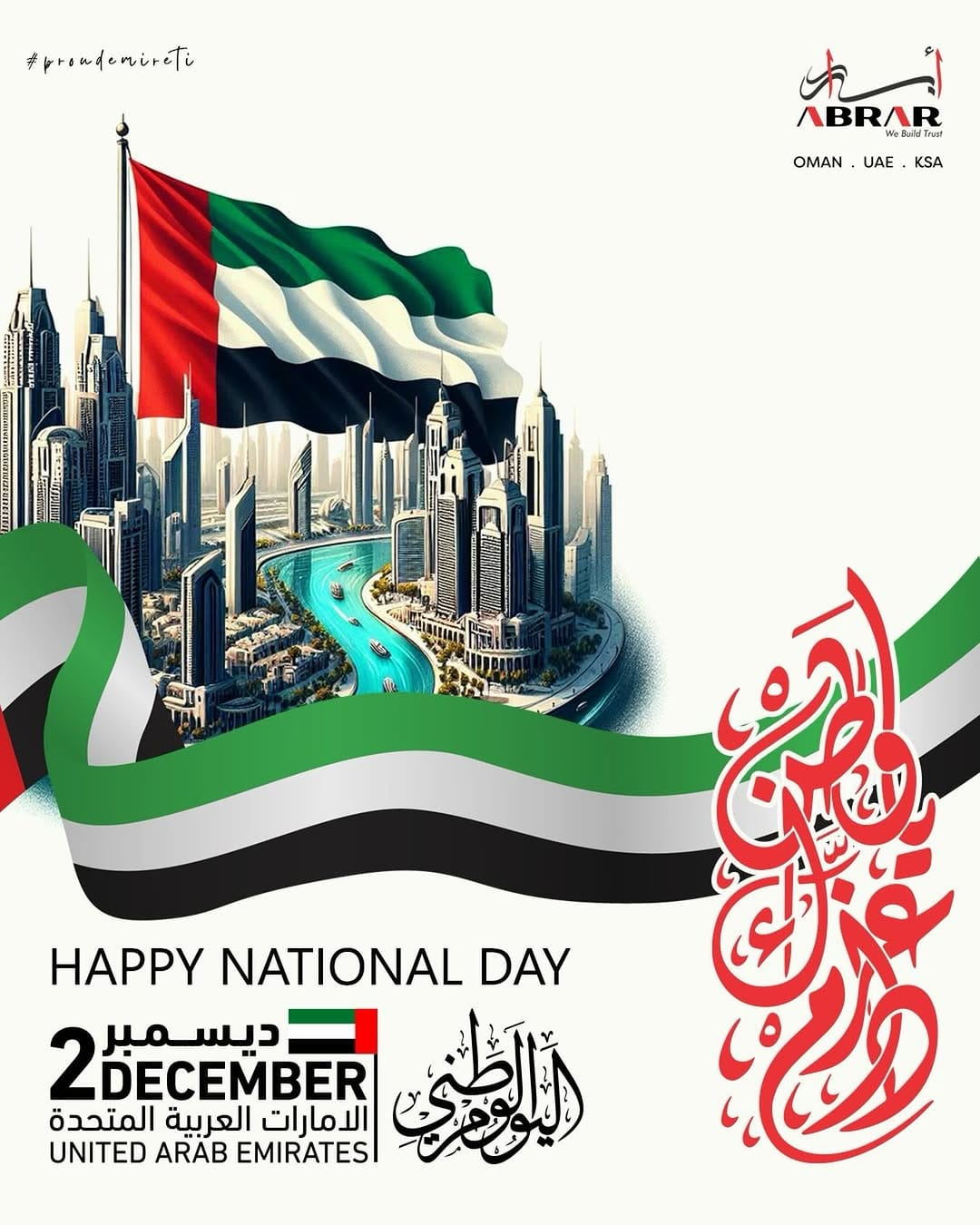Post 8 by abrar infra L.L.C شركة أبرار on Instagram (image)
