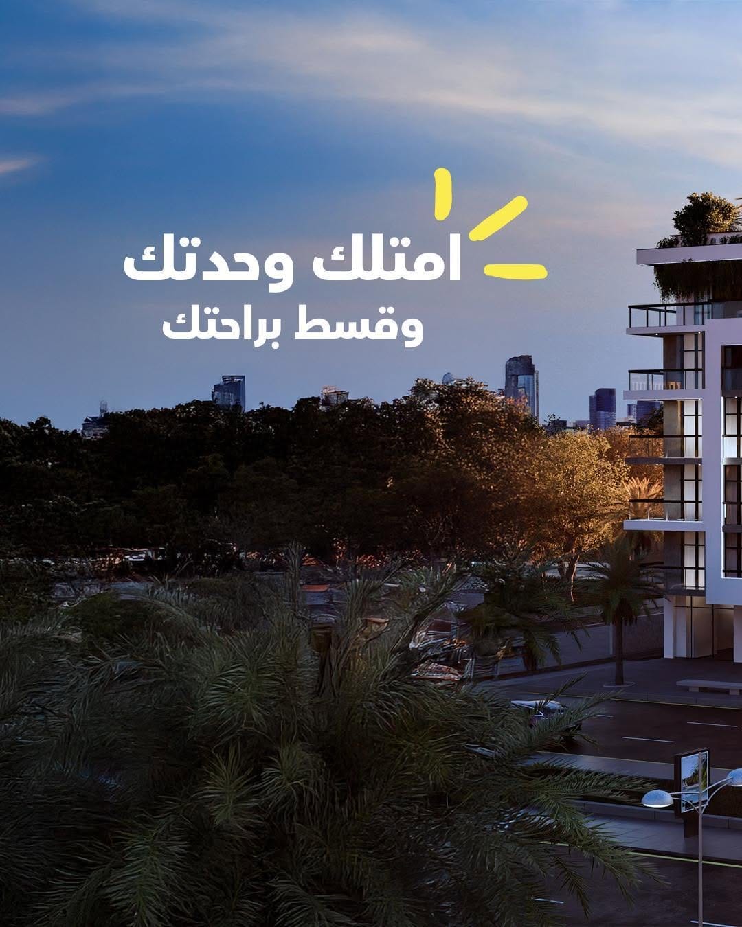 Post 8 by Emtelak Properties on Instagram (video)